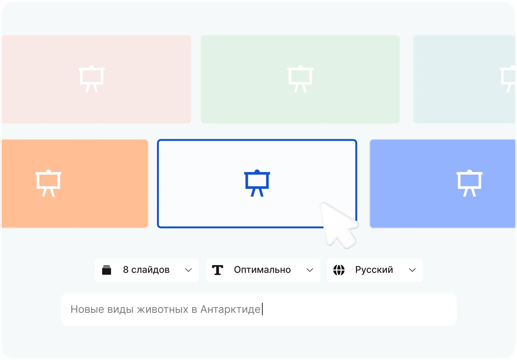 Ввод данных для учебной презентации